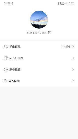 布丁印題最新版 v1.35.1115 最新版 2