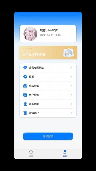 微恢復(fù)助手大師 v1.0.1 安卓版 2