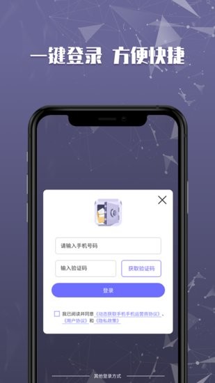 文件加密保險柜app