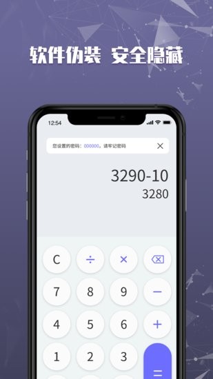文件加密保險柜手機版 v1.0 安卓版 0