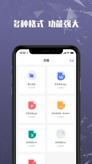 文件加密保險柜手機版 v1.0 安卓版 1