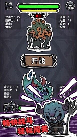 魔斗之門 魔斗之門游戲