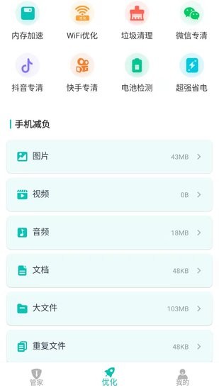 福萊文件管理app v1.0.220421.1047 安卓版 0