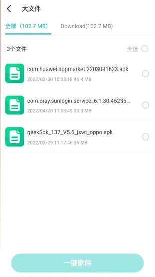 福萊文件管理app v1.0.220421.1047 安卓版 1
