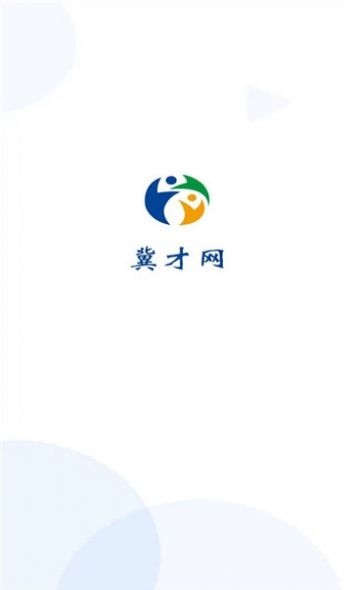 冀才網(wǎng) v1.0.7 安卓版 0