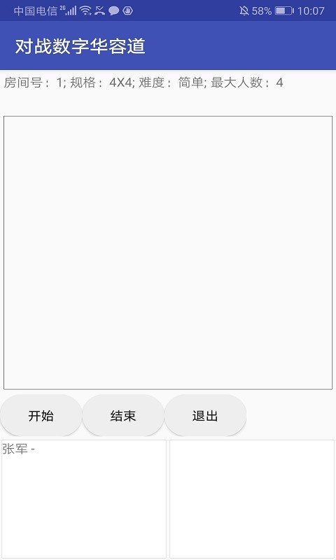 對戰(zhàn)數(shù)字華容道游戲下載