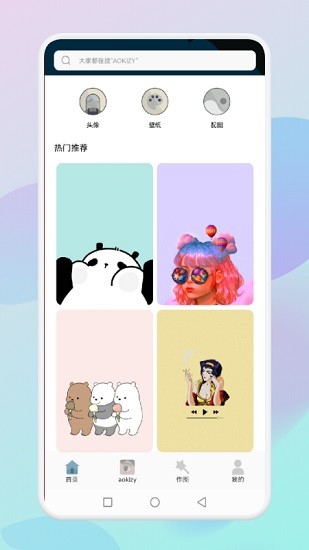 乙女壁紙app v1.1 安卓版 0