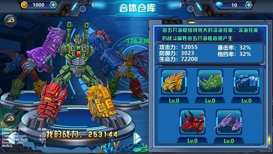 龍獸爭霸4深?？衲?v1.0.01 安卓版 0