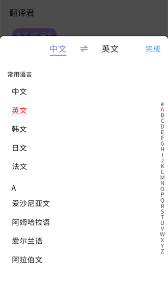 英語翻譯小助手手機(jī)版下載