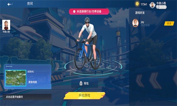 騎斗 捷安特app(騎鬥) v2.6.1 安卓版 0