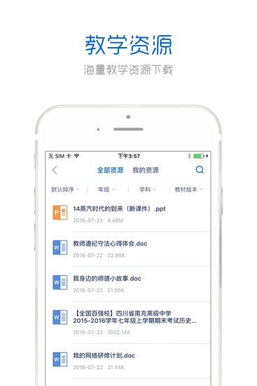 手機研修app蘋果版