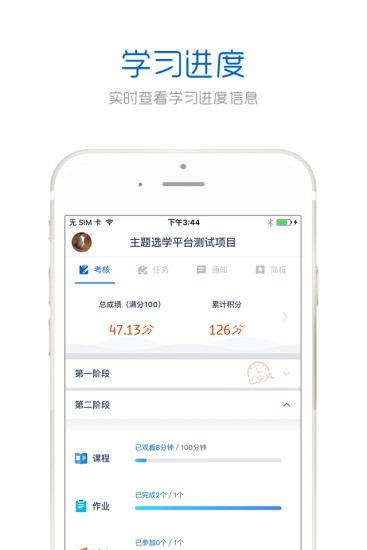 手機研修ios版 v3.3.5 iphone版 2