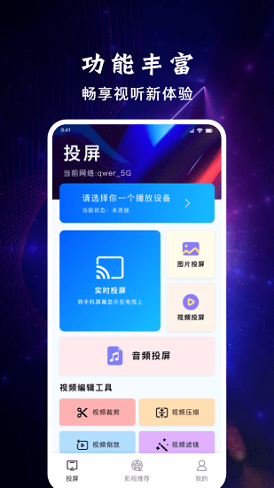 易用云投最新版 v1.1 安卓版 1