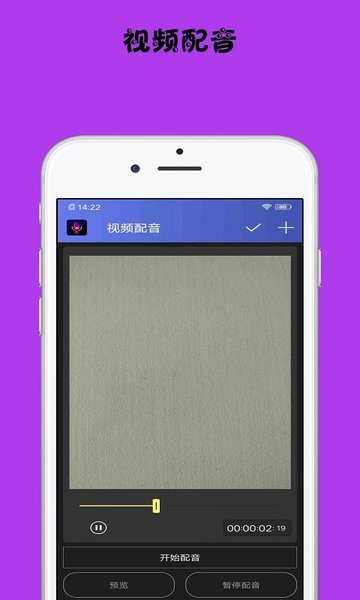 小視頻配音軟件 v1.0.2 安卓版 1
