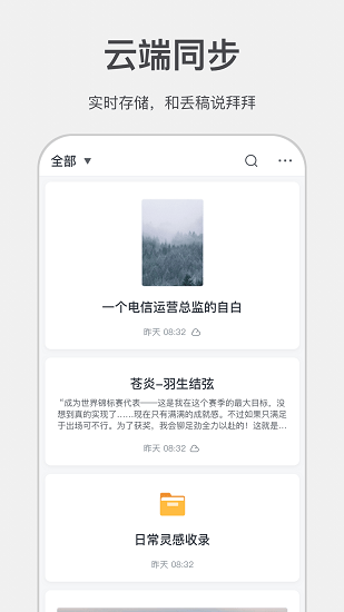訊飛寫作助手官方版 v1.0.4 安卓版 0