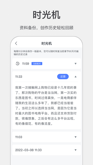 訊飛寫作助手官方版 v1.0.4 安卓版 4