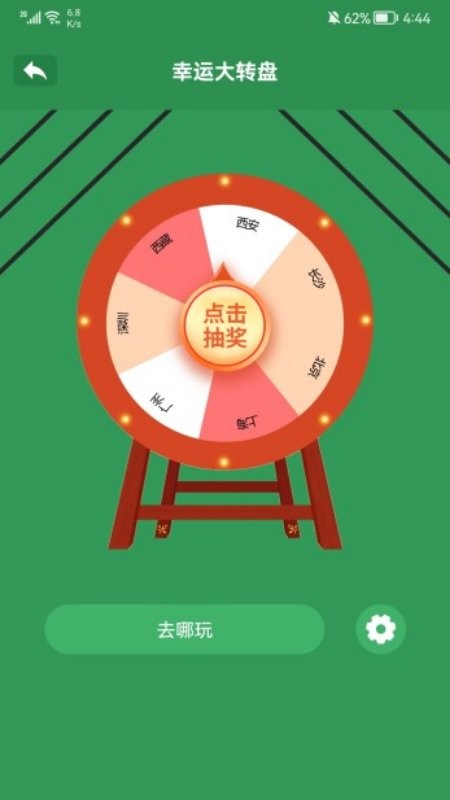 腦洞我超大手游 v1.4 安卓版 0