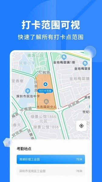慕慕工主 v1.0.2 安卓版 0