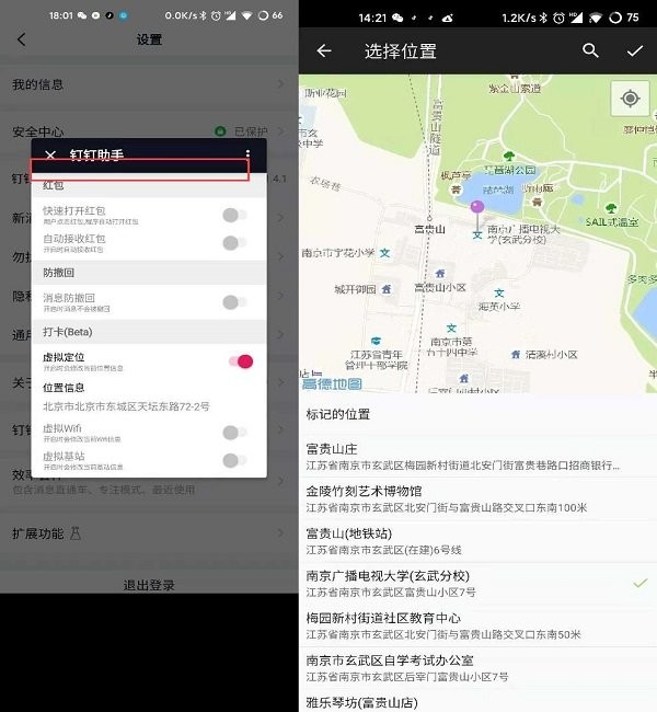 釘釘助手app下載