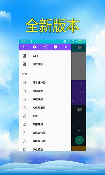 色彩計(jì)算器app v3.6 安卓版 1