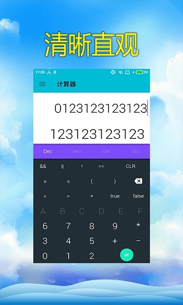 色彩計(jì)算器app v3.6 安卓版 2