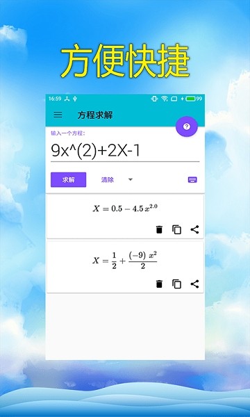 色彩計(jì)算器軟件