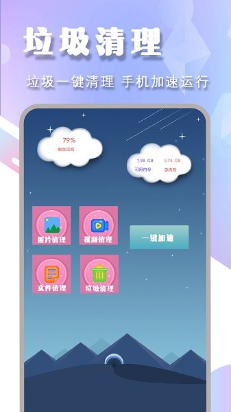 手機(jī)控制遙控器app v1.0 安卓版 2