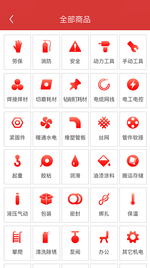 點(diǎn)求工業(yè)購物軟件 v1.6.14 安卓版 0