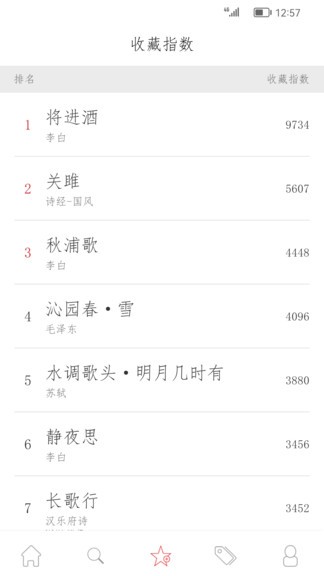 古詩詞典名篇朗讀1000首0