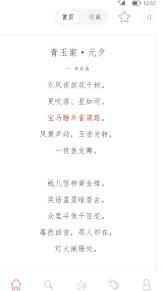 古詩詞典名篇朗讀1000首1