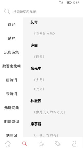 古詩詞典名篇朗讀1000首3