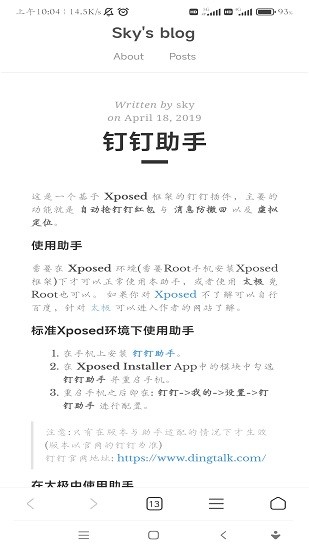 飛書(shū)助手模塊app v0.0.1 安卓版 2