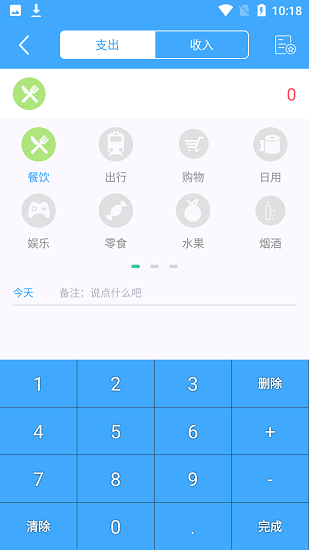 小馬日常記錄最新版 v1.0 安卓版 1