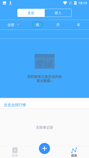 小馬日常記錄app下載