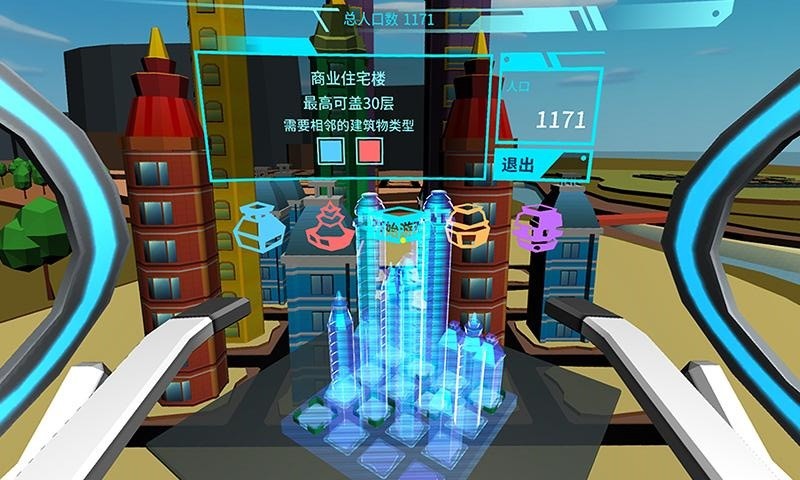 星際藍圖手游 v1.0.0 安卓版 3