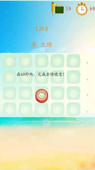 三鼠寶寶古詩(shī)詞 v1.0 安卓版 2