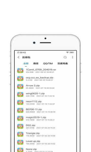 壓縮全能王app v1.0.7 安卓版 0