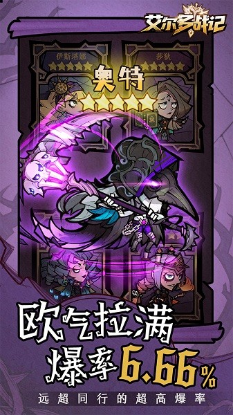 艾爾多戰(zhàn)記果盤版手游 v2.0.2 安卓版 1