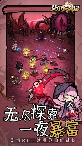 艾爾多戰(zhàn)記果盤版手游 v2.0.2 安卓版 2