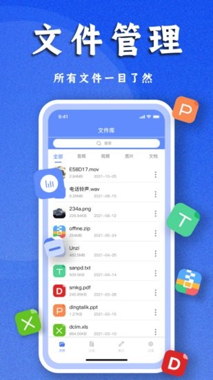 文件解壓專家app v1.1 安卓版 3