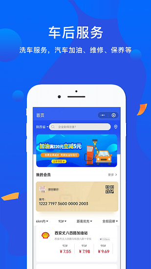 澤依通最新版 v2.0.1 安卓版 3