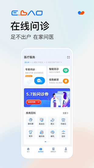 益寶健康平臺1