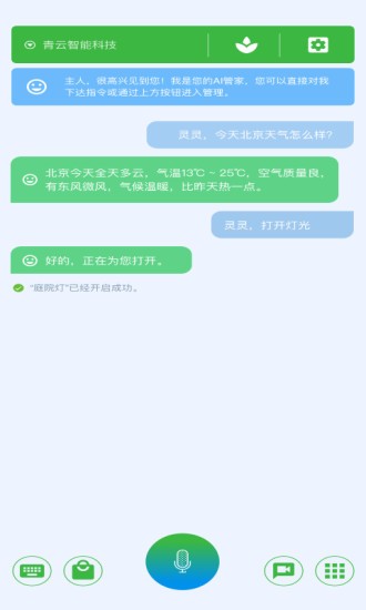 青禾潤(rùn)物 v1.0 安卓版 0