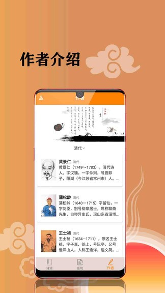 古詩(shī)詞文集 v1.0.2 安卓版 0