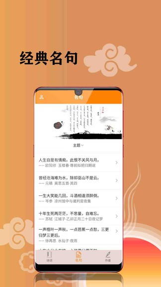 古詩(shī)詞文集 v1.0.2 安卓版 2