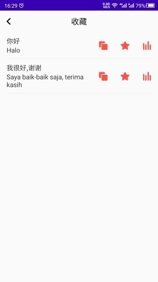 天天印尼語官方版 v22.05.11 安卓版 2