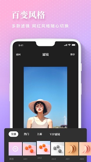 美顏修圖ps相機(jī) v2.0 安卓版 2
