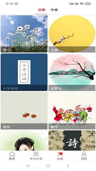 愛在古詩詞最新版