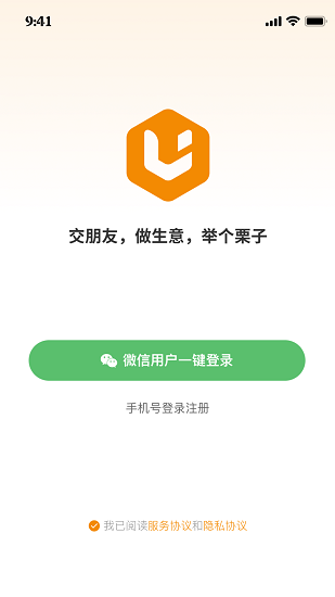 栗子名片 v1.0.2 安卓版 2