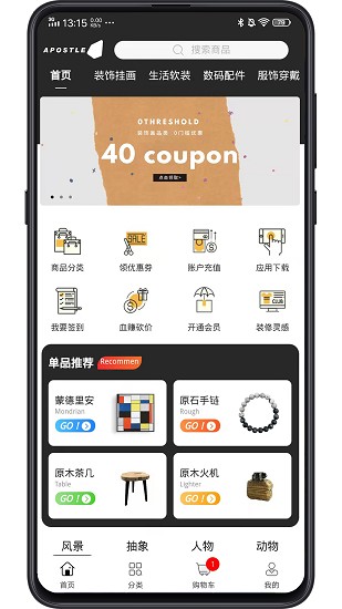 使徒家居官方商城 v18.9.1 安卓版 3